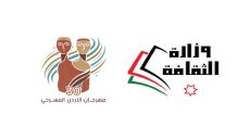 انطلاق مهرجان الأردن المسرحي بدورته الثلاثين الخميس المقبل