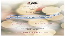 عرض مسرحية “النهر لن يفصلني عنك ِ” يومي الثلاثاء والأربعاء في المركز الثقافي الملكي