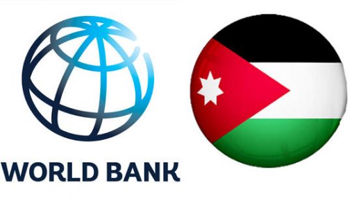 تعديل استراتيجية البنك الدولي للأردن