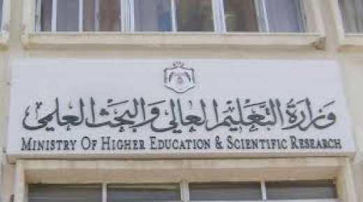 الدمج الاجتماعي والابتكار والتوظيف هي الموضوعات الرئيسية لأسبوع إيراسموس بلس لتطوير التعليم العالي في الأردن