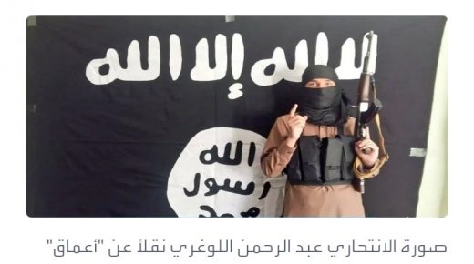داعش ينشر صورة و اسم انتحاري مطار كابل