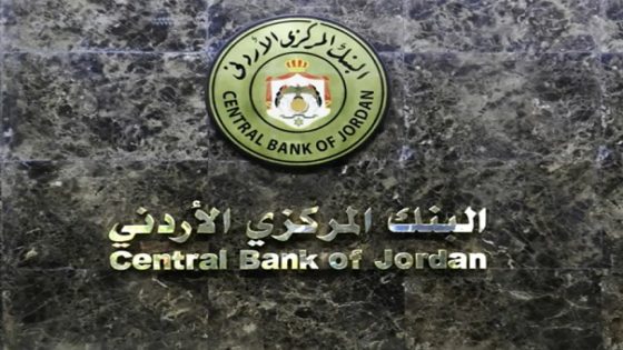 تعميم من البنك المركزي للبنوك في الأردن