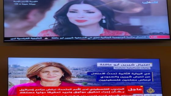 تلفزيون فلسطين يبث مسلسلا أثناء تغطيات مقتل أبو عاقلة