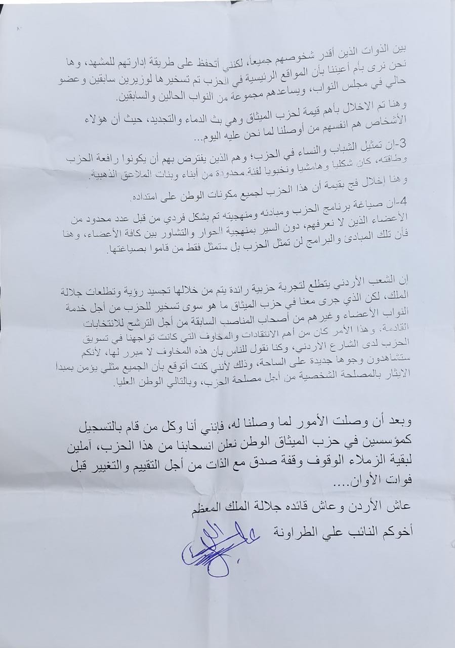 طراونه1 - وطنا نيوز