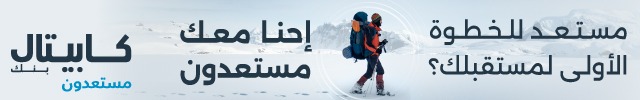 كابيتال بانك