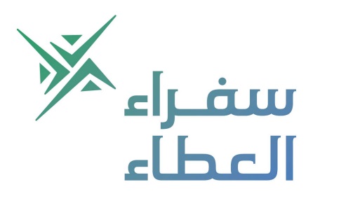 صفوة الإسلامي يطلق فريق سفراء العطاء للمسؤولية المؤسسية المجتمعية 