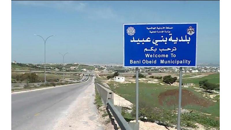 بلدية بني عبيد تخصص صناديق شكاوى واقتراحات للمواطنين 