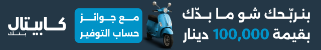 كابيتال بانك
