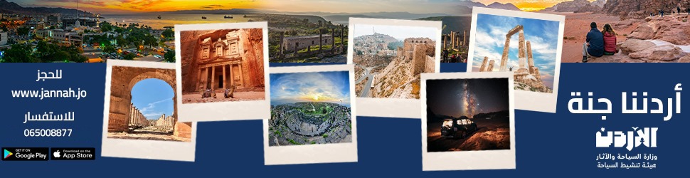اردنا جنة