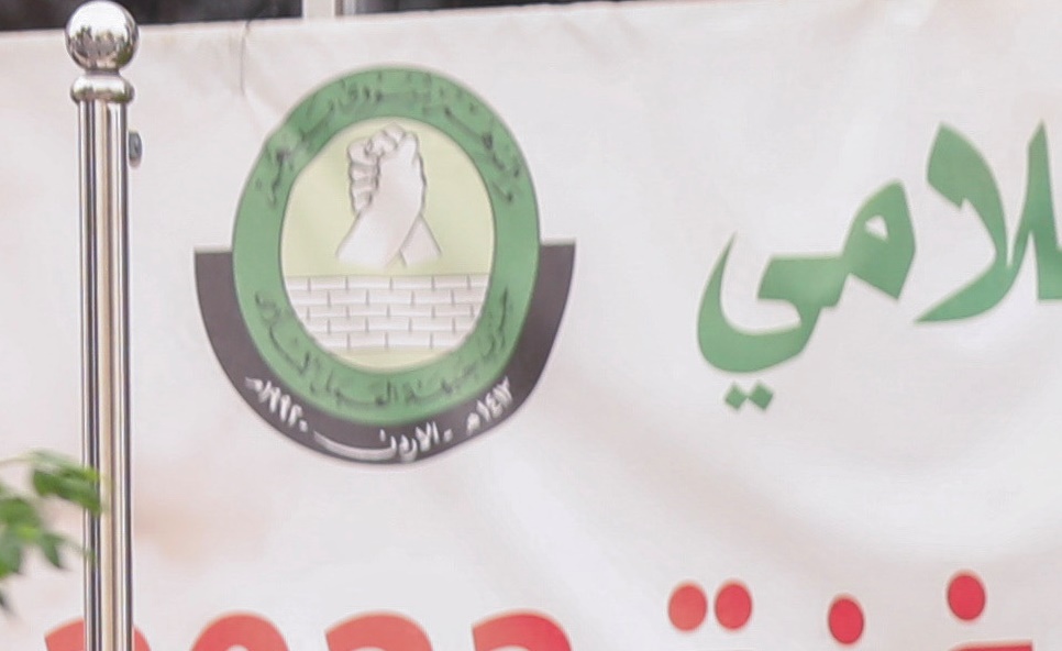 المستقلة للانتخاب تسلم حزب جبهة العمل الإسلامي كتابا بمخالفتهم لقانون الأحزاب 