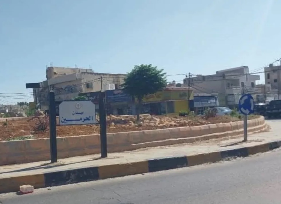 بلدية اربد تتراجع عن قرار الغاء تسمية ميدان الدلقموني 