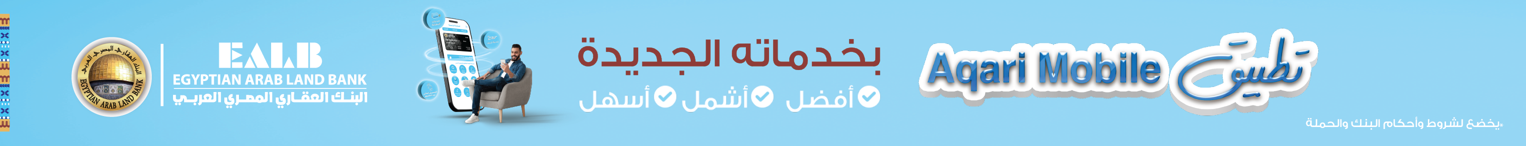البنك العقاري المصري العربي