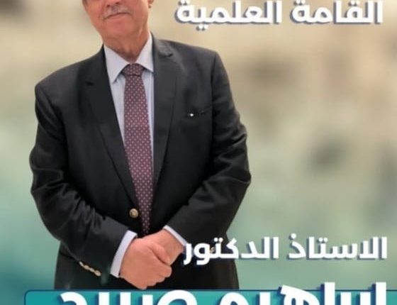 انضمام الدكتور ابراهيم صبيح استشاري جراحة الدماغ والأعصاب وفريقه الطبي الي كادر مستشفى الرشيد 