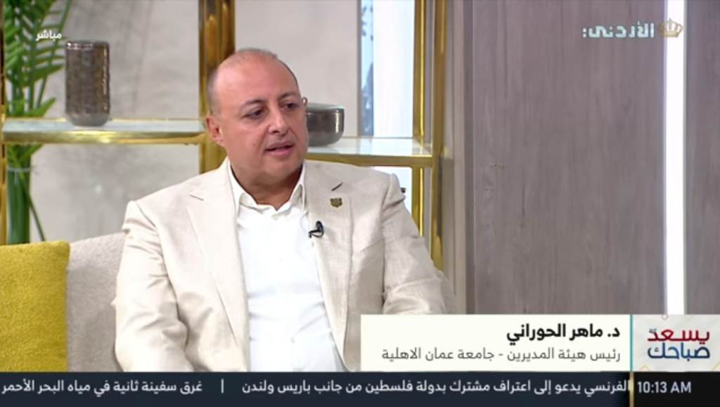 د. ماهر الحوراني: نزاهة البحث العلمي والتصنيفات الدولية أولوية للحفاظ على سمعة التعليم العالي الأردني 