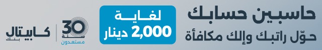 كابيتال بانك