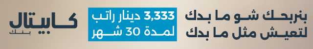 كابيتال بانك