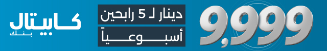 كابيتال بانك