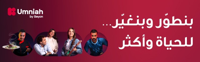 امنية