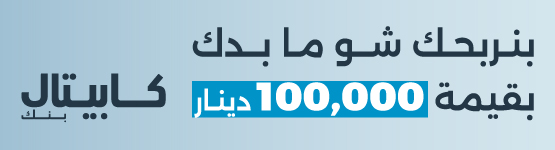 كابيتال بانك