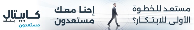 كابيتال بانك