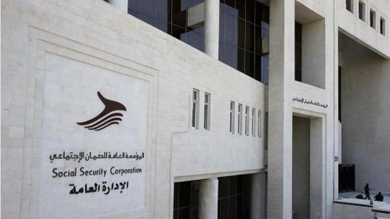 الضمان يطلق منحاً جامعية لأبناء المتقاعدين 