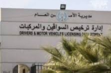 إدارة ترخيص السواقين والمركبات تباشر تنفيذ نظام الحوافز التشجيعية للسائقين بعد دخوله حيز التنفيذ 
