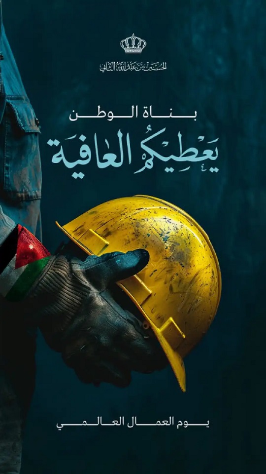ولي العهد: بناة الوطن يعطيكم العافية 