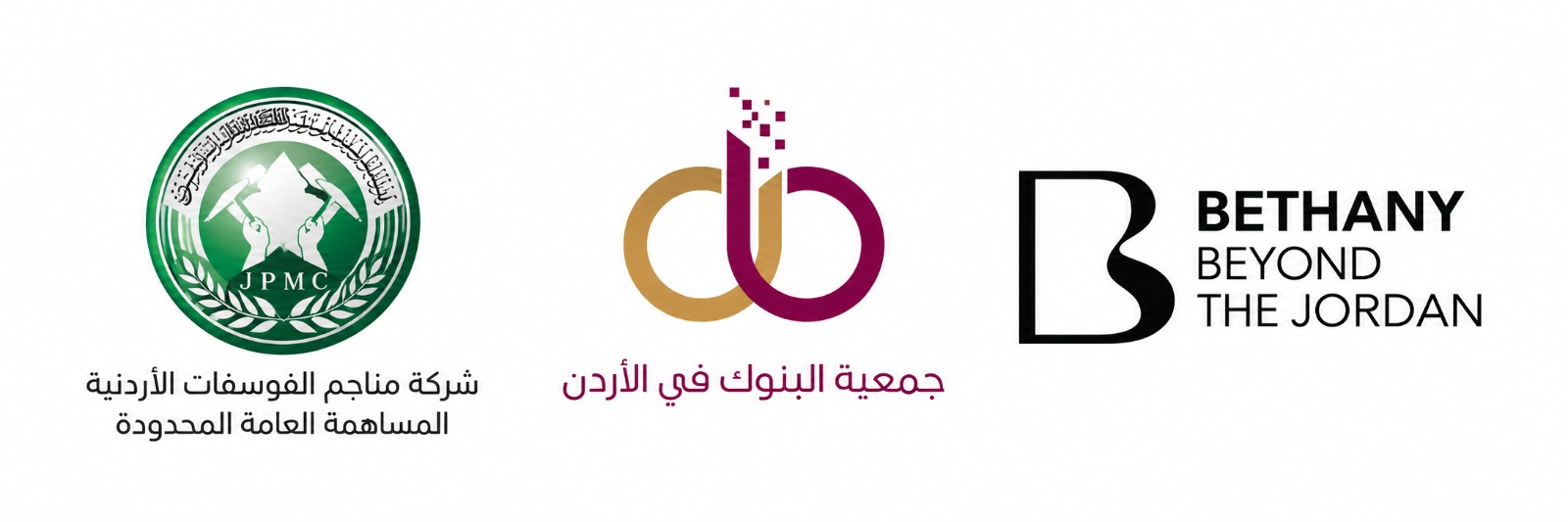 مؤسسة تطوير الأراضي المجاورة لموقع المغطس تعزز جهود تطوير المنطقة بدعم من جمعية البنوك في الأردن وشركة مناجم الفوسفات 