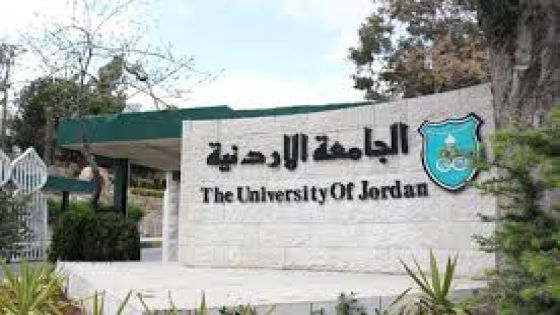 طلبة كلية الطب في “الأردنية” يحصدون أعلى العلامات على مستوى العالم في  القبول للاختصاص الطبي في الولايات المتحدة الأمريكية – وطنا نيوز