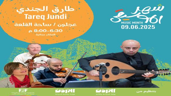 إطلاق فعاليات “شهر الموسيقى” في عدد من المحافظات