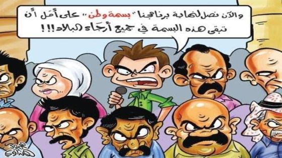 هذا موقع الاردن في مؤشر السعادة وفلندا الاول عالمياً