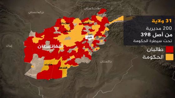 هل ستتمكن طالبان من السيطرة على أفغانستان؟