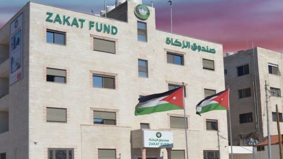 صندوق الزكاة يقر عيدية 40 دينارا للأسر المنتفعة وتوزيع 12 ألف كوبون تسوق