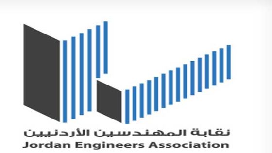 انطلاق فعاليات اليوم العلمي المساحي الثالث في عمان