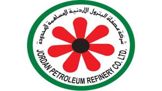 35.5 مليون دينار إجمالي أرباح شركة مصفاة البترول الأردنية للنصف الأول 2021