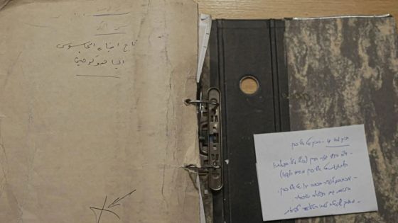 بعملية معقدة .. الموساد يحصل على الأرشيف السوري الخاص بالجاسوس إيلي كوهين