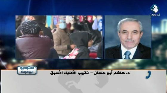الدكتور هاشم ابو حسان: نواجه أزمة إدارة في القطاع الصحي الحكومي ومطلوب تحسين بيئة العمل للأطباء