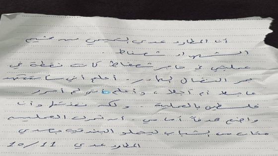 كتبت بخط يده وصية الشهيد التميمي ..“لا تمُت قبل أن تكون ندّا”