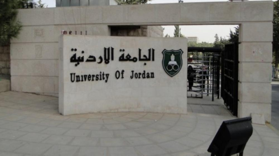 مجلس عمداء الجامعة الأردنية يتخذ مجموعة من القرارات تخُصّ الامتحانات