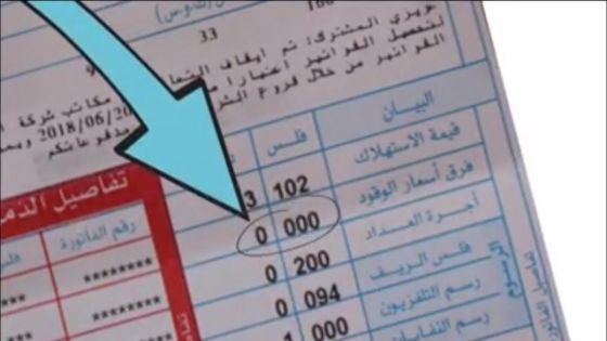 تثبيت تعرفة بند فرق أسعار الوقود على فاتورة الكهرباء لشهر تشرين الثاني