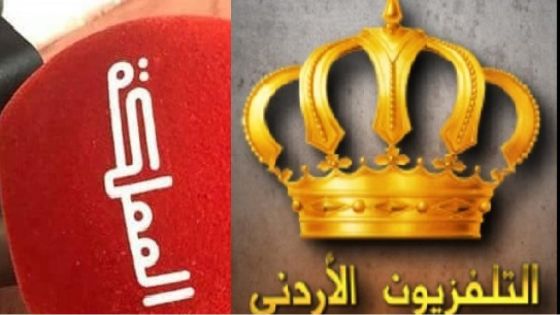 العرموطي يسأل عن رواتب ادارتي قناة المملكة والتلفزيون الاردني