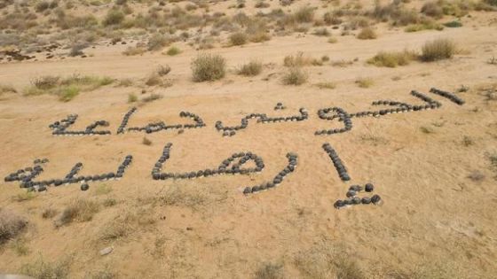 رسالة يمنية تكتب بألغام محرمة دوليا بعبارة الحوثي ” أخطر إرهاب”..