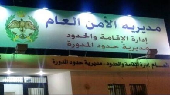 أبو عاقولة يطالب بإعادة فتح مركز حدود المدورة