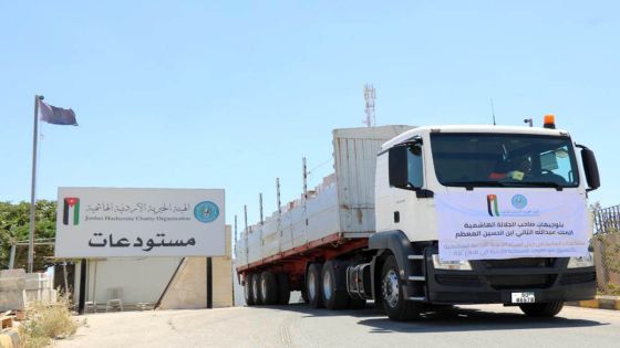 الهيئة الخيرية الهاشمية تسير قافلة مساعدات جديدة إلى غزة