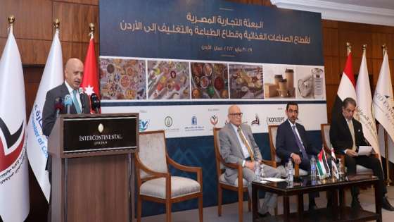 الحاج توفيق يدعو لشراكات اردنية مصرية بقطاع المواد الغذائية