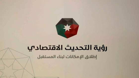السفير القطري عن رؤية التحديث الاقتصادي: “الأردنيون قادرون”