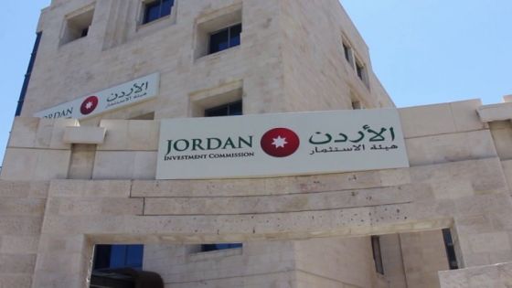 الأردن يعتبر مركزًا إقليميًا للتجارة والاستثمار في منطقة الشرق الأوسط وشمال إفريقيا