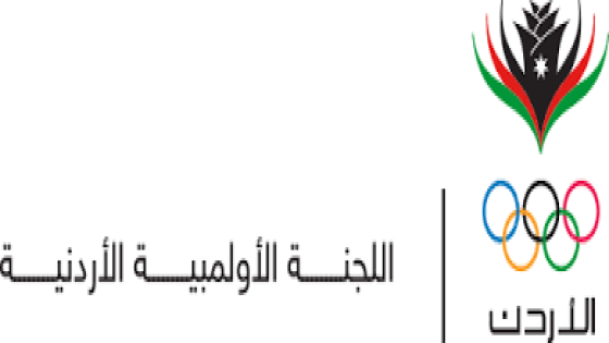 اللجنة الأولمبية تعلن البعثة المشاركة في دورة الألعاب الآسيوية