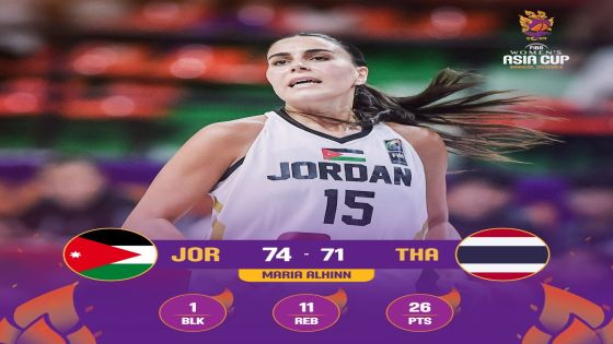 منتخب كرة السلة للسيدات يفوز على نظيره التايلاندي