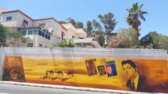 النجار: جدارية دار المحافظة في الطفيلية تمثل بقعة مضيئة في الفن الأردني